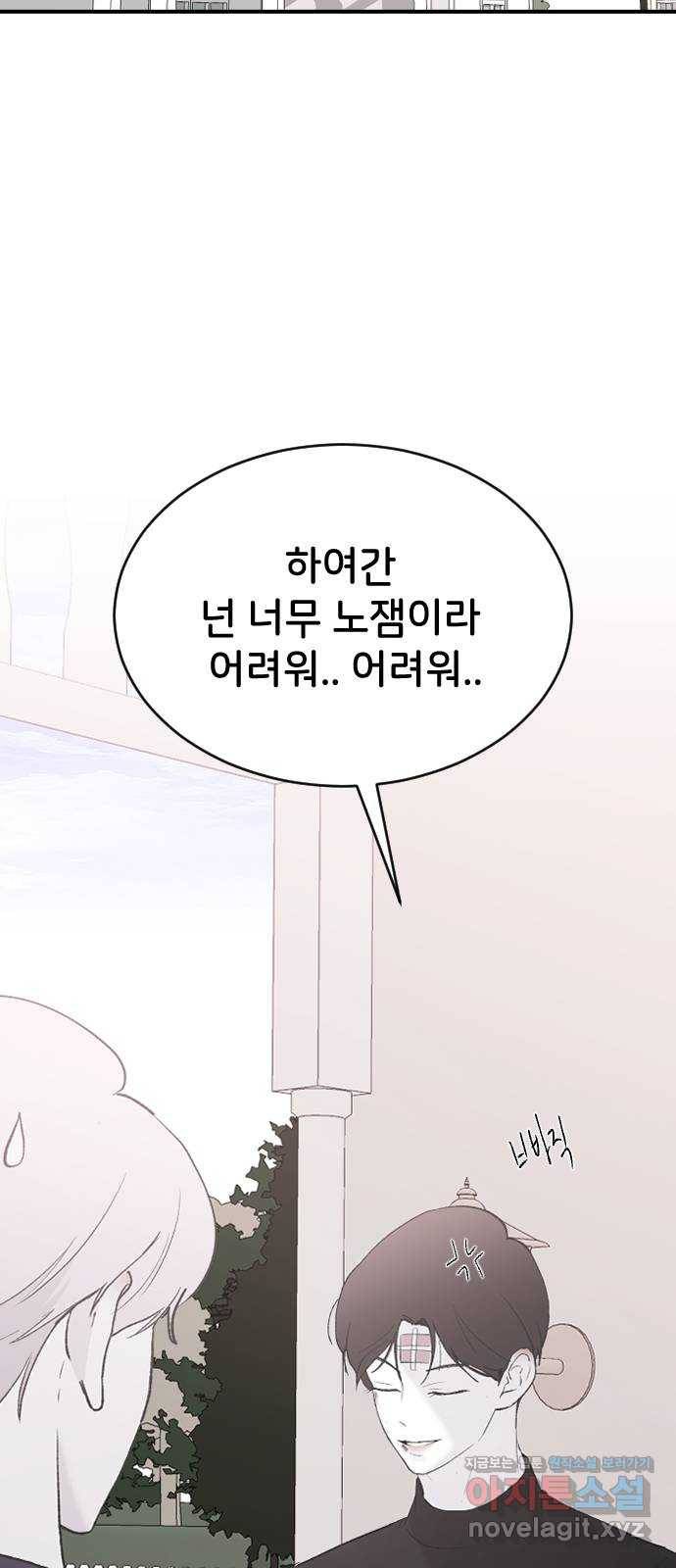 오빠세끼 55 진심이 아니야 36
