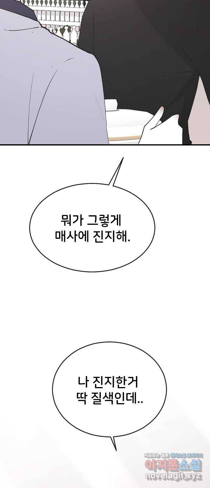 오빠세끼 55 진심이 아니야 37