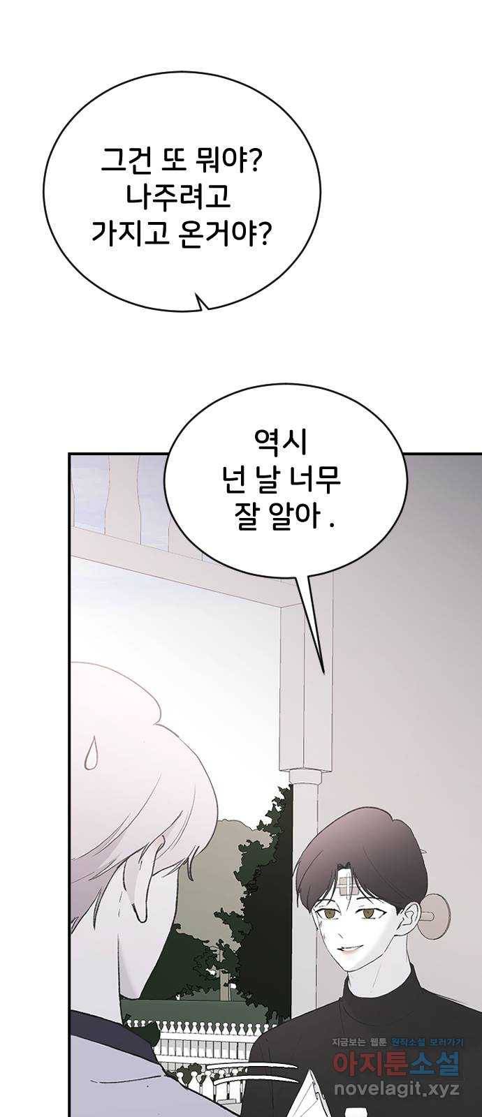 오빠세끼 55 진심이 아니야 40
