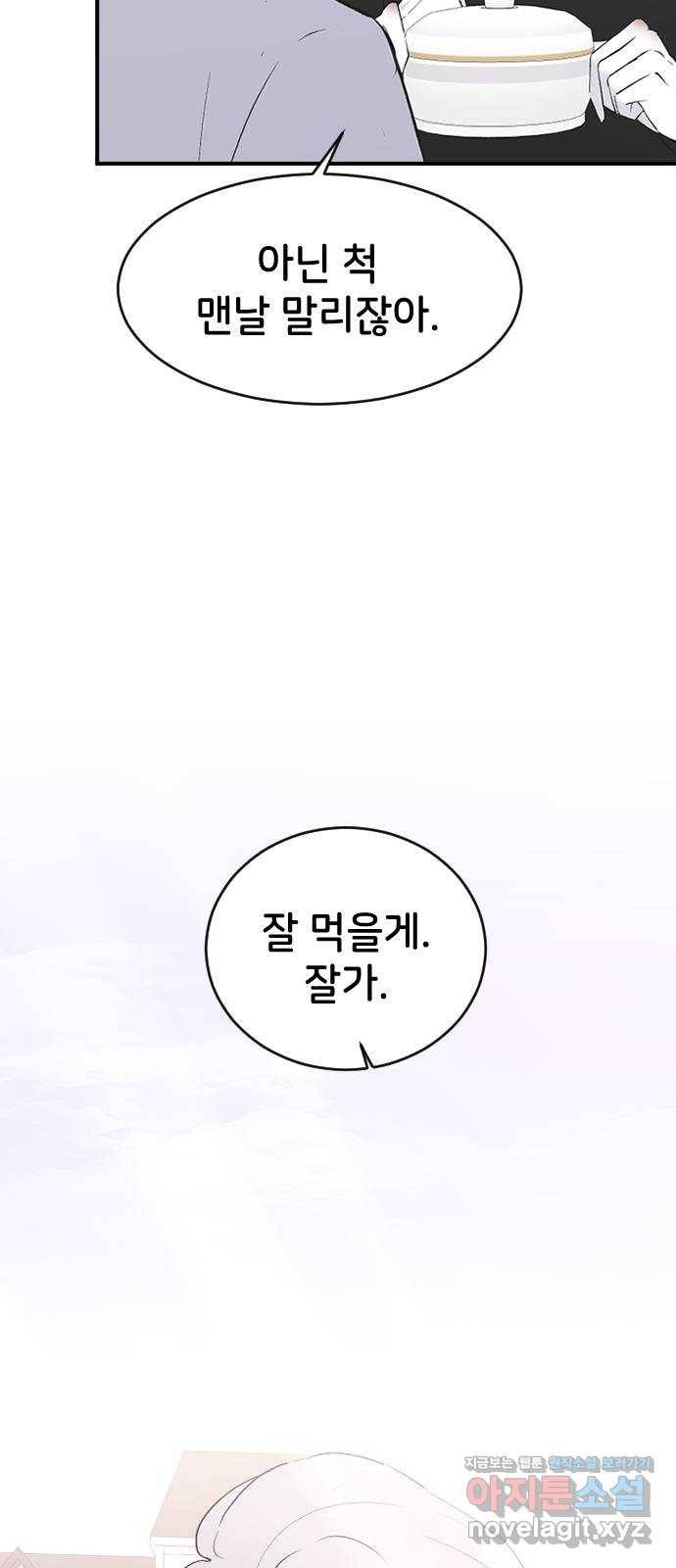 오빠세끼 55 진심이 아니야 41