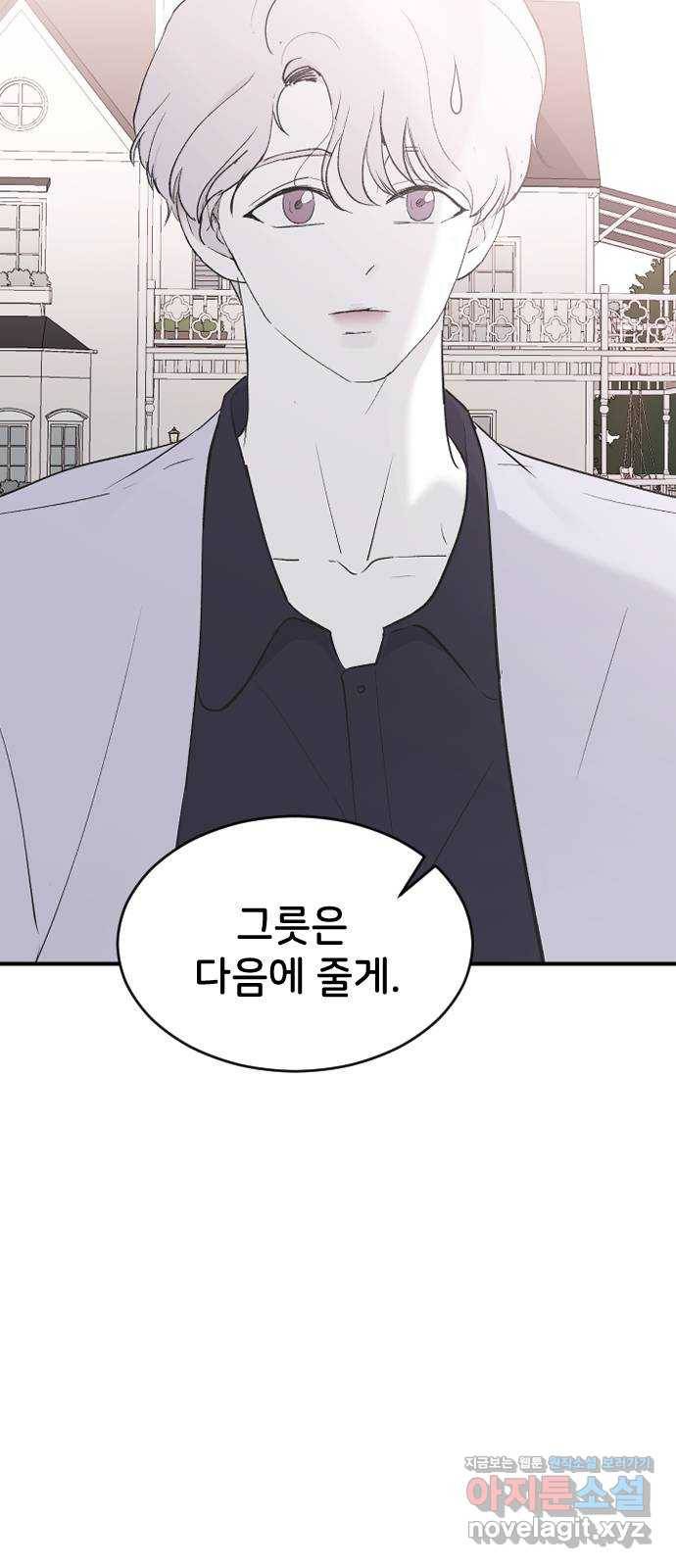 오빠세끼 55 진심이 아니야 42