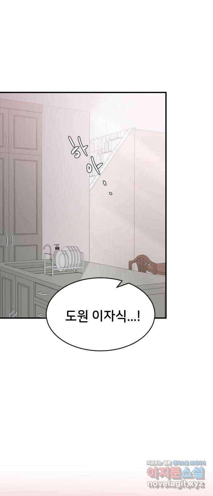 오빠세끼 55 진심이 아니야 43