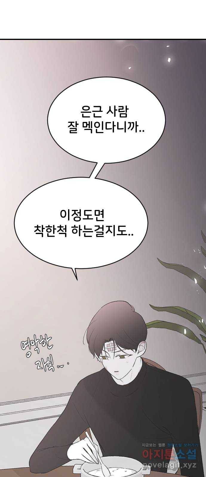 오빠세끼 55 진심이 아니야 45
