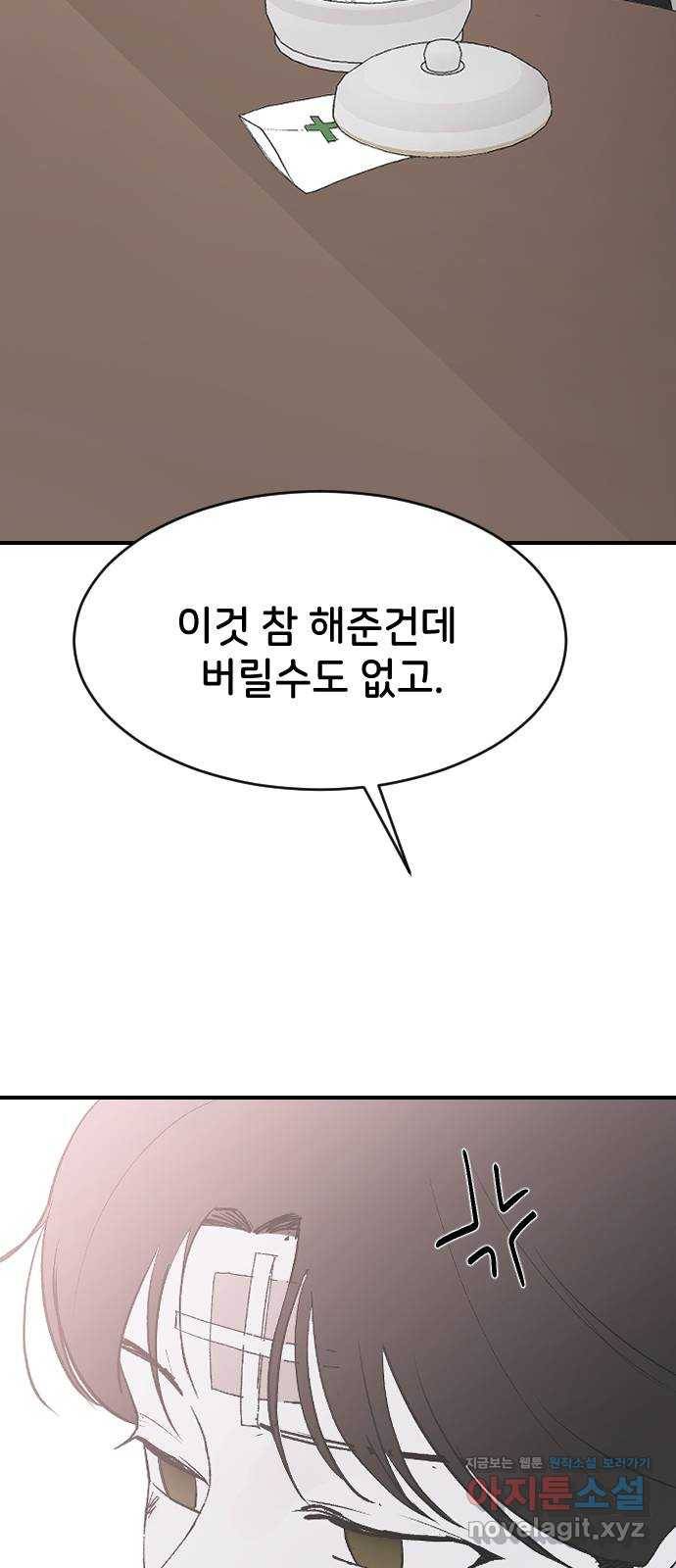 오빠세끼 55 진심이 아니야 46