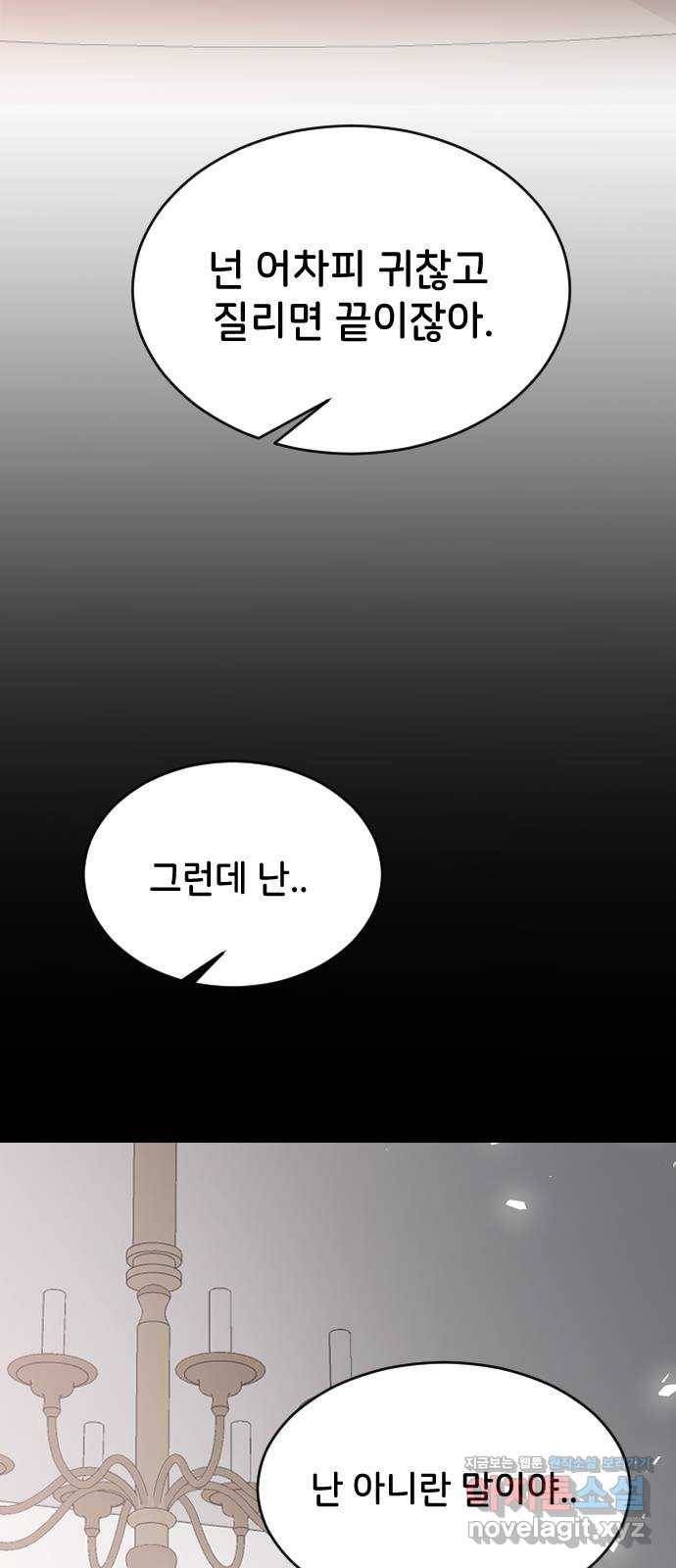 오빠세끼 55 진심이 아니야 50