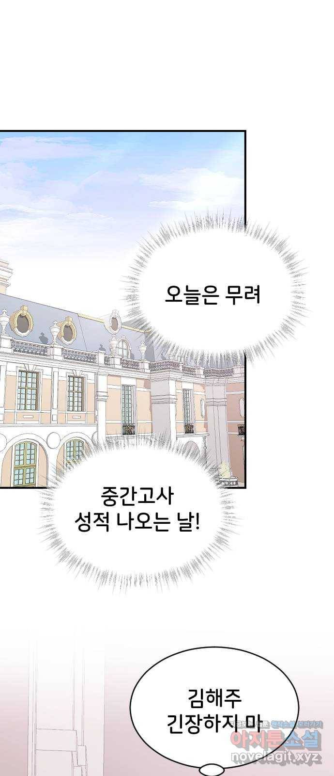 오빠세끼 55 진심이 아니야 61