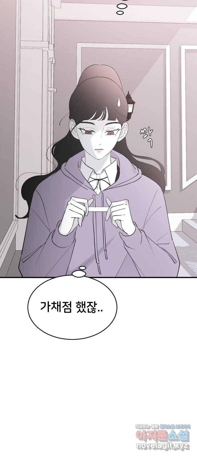 오빠세끼 55 진심이 아니야 62