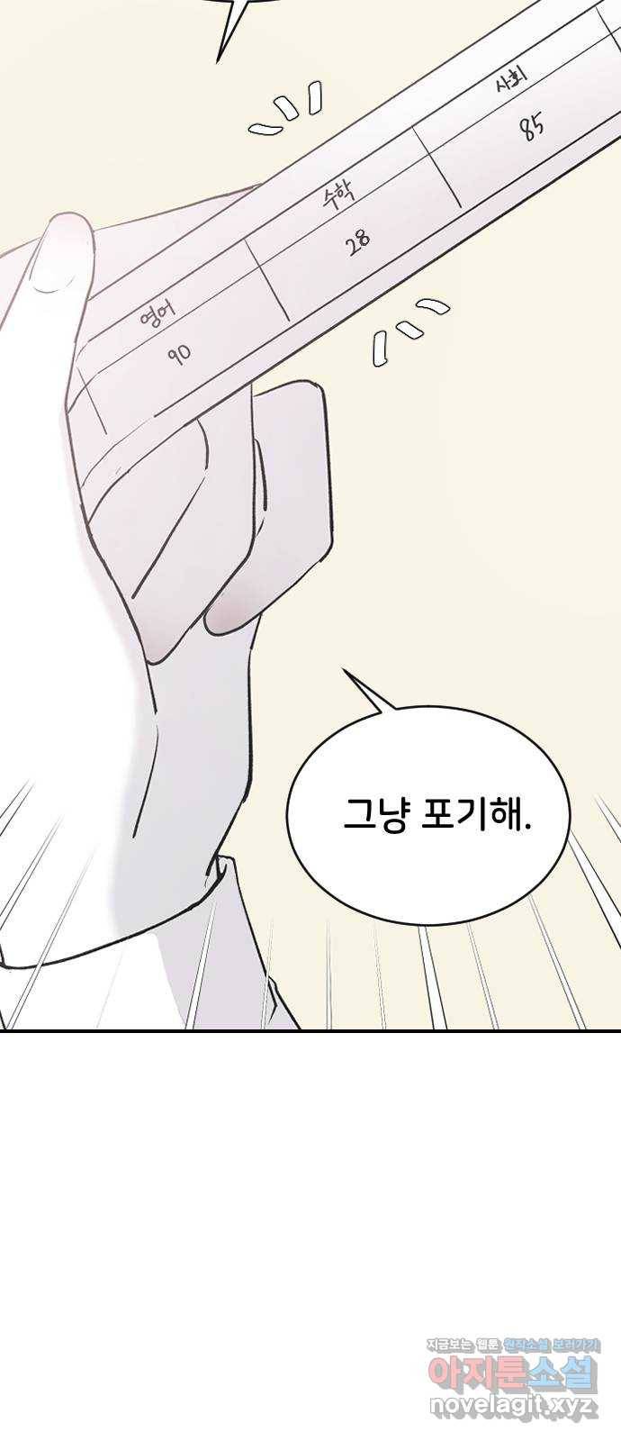 오빠세끼 55 진심이 아니야 66