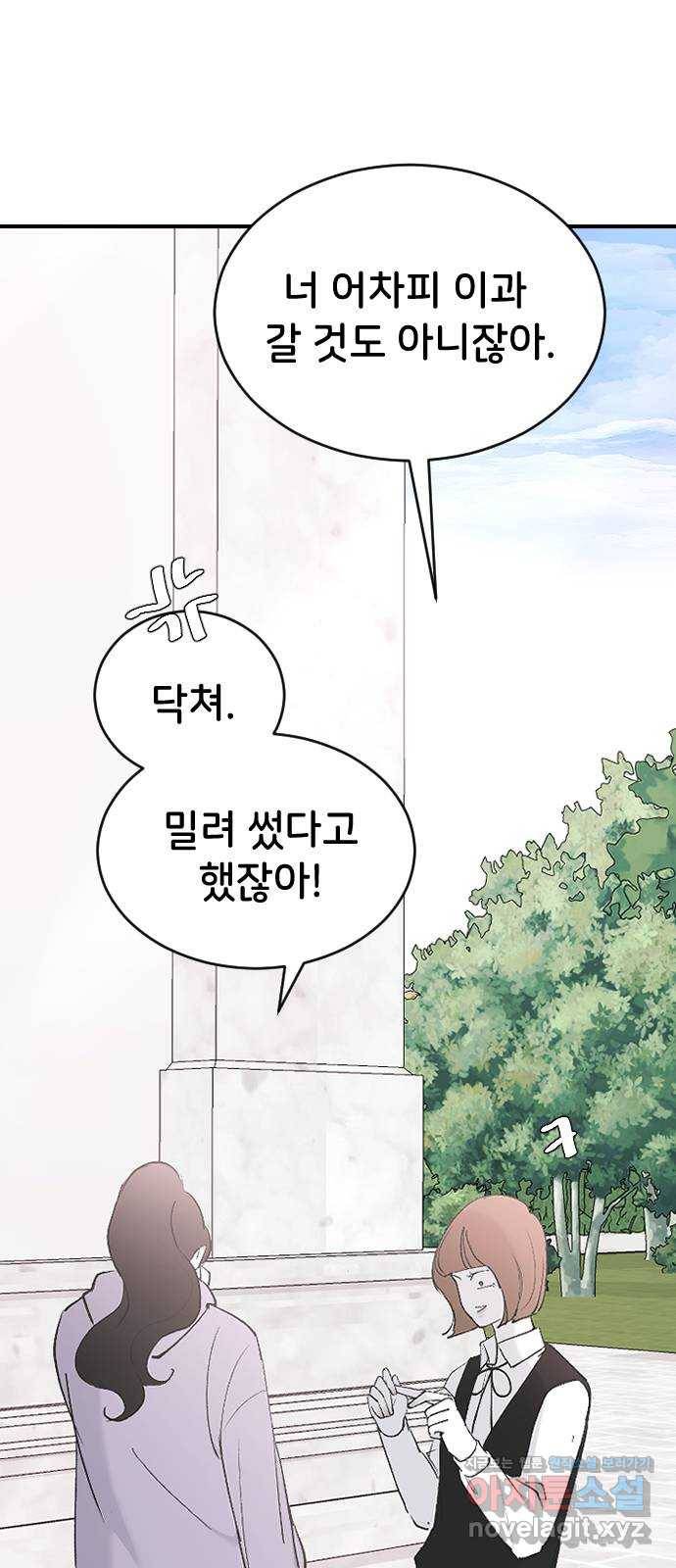 오빠세끼 55 진심이 아니야 67