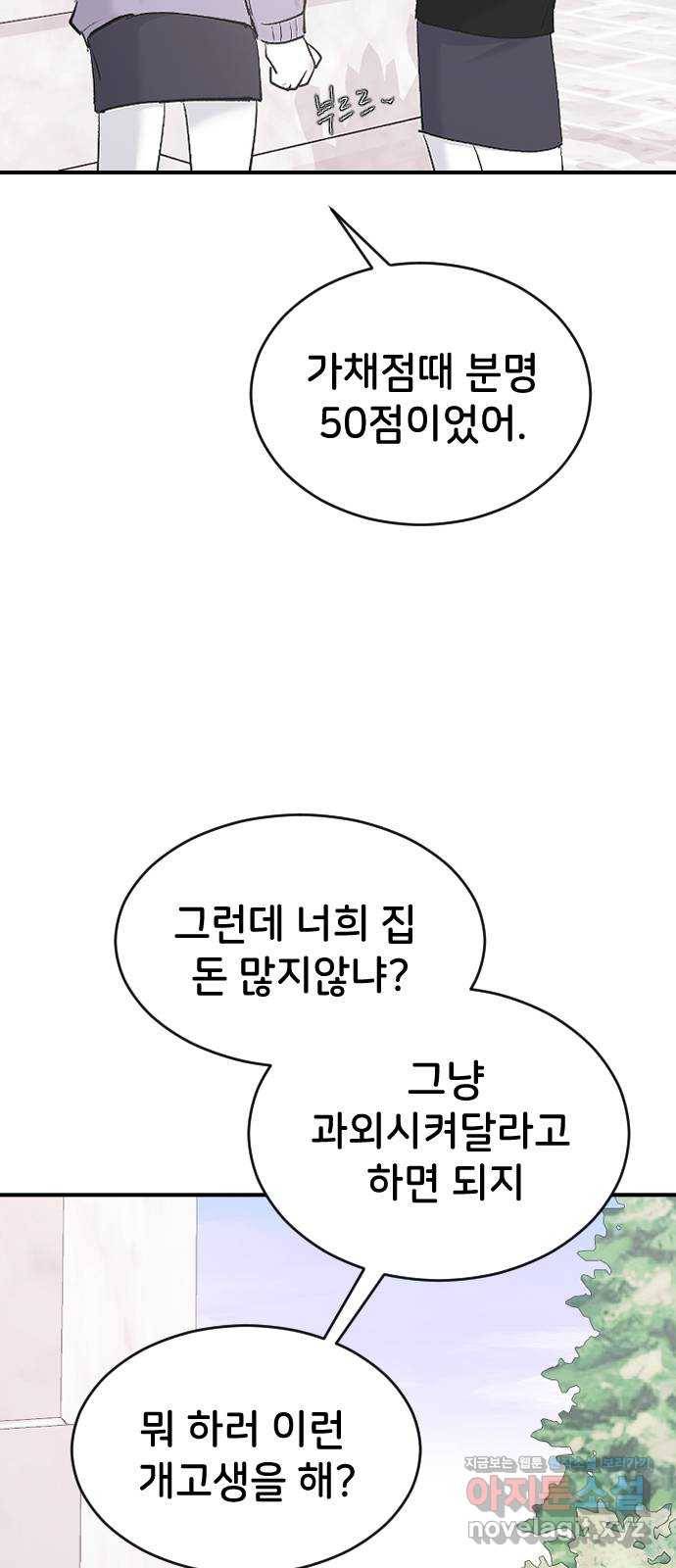 오빠세끼 55 진심이 아니야 68