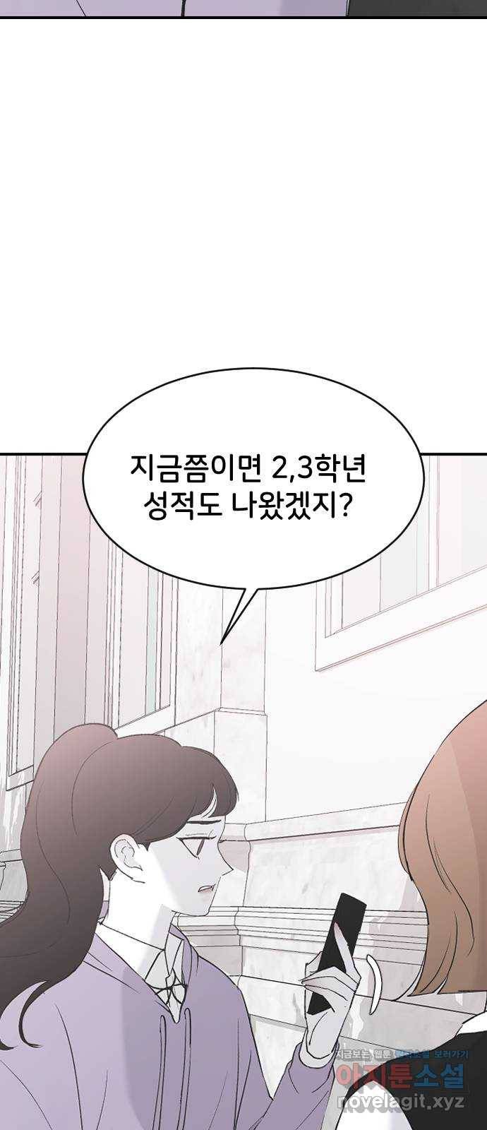 오빠세끼 55 진심이 아니야 71
