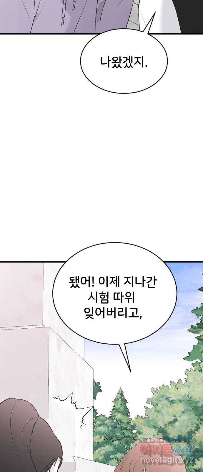 오빠세끼 55 진심이 아니야 72