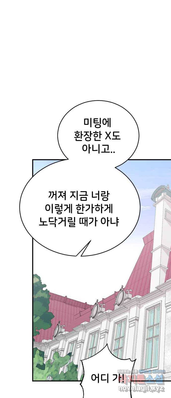 오빠세끼 55 진심이 아니야 75