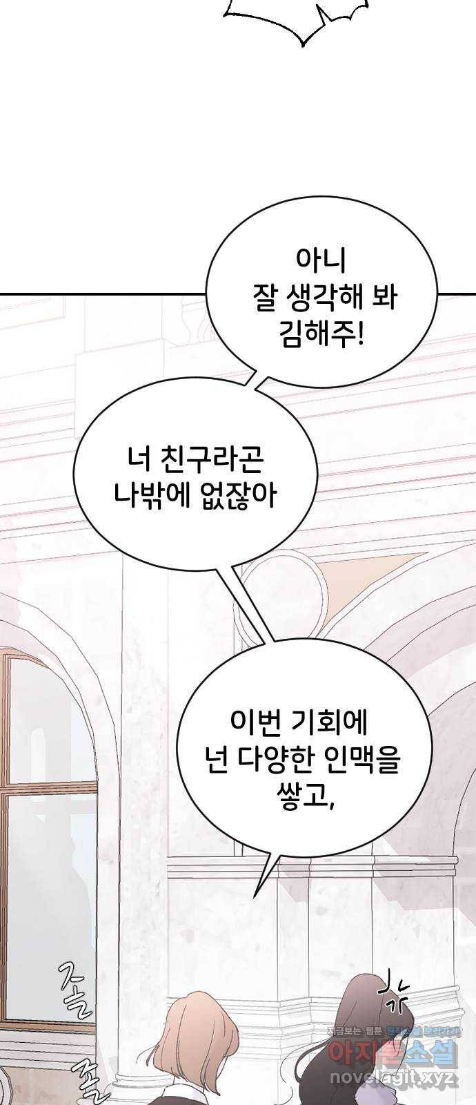 오빠세끼 55 진심이 아니야 76