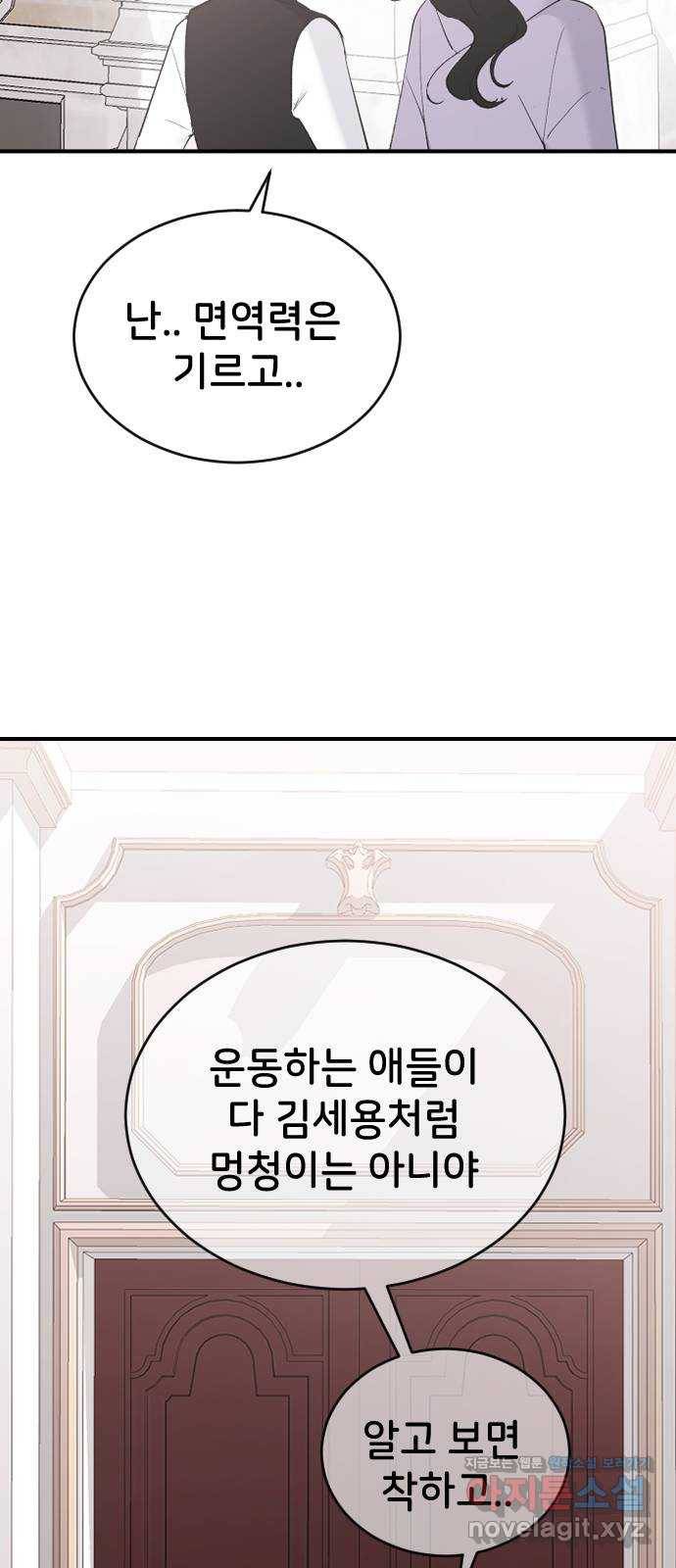 오빠세끼 55 진심이 아니야 77