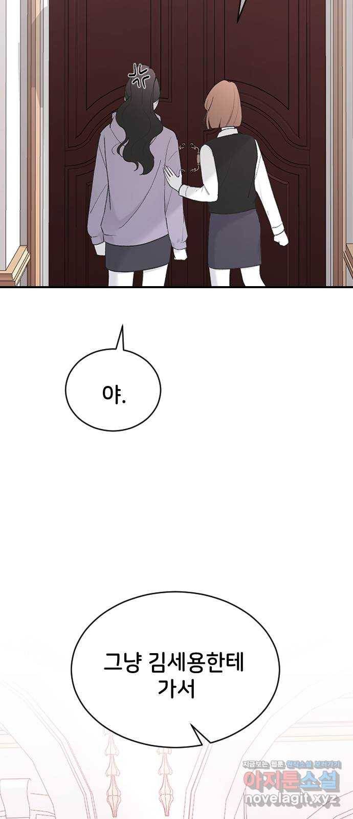오빠세끼 55 진심이 아니야 78