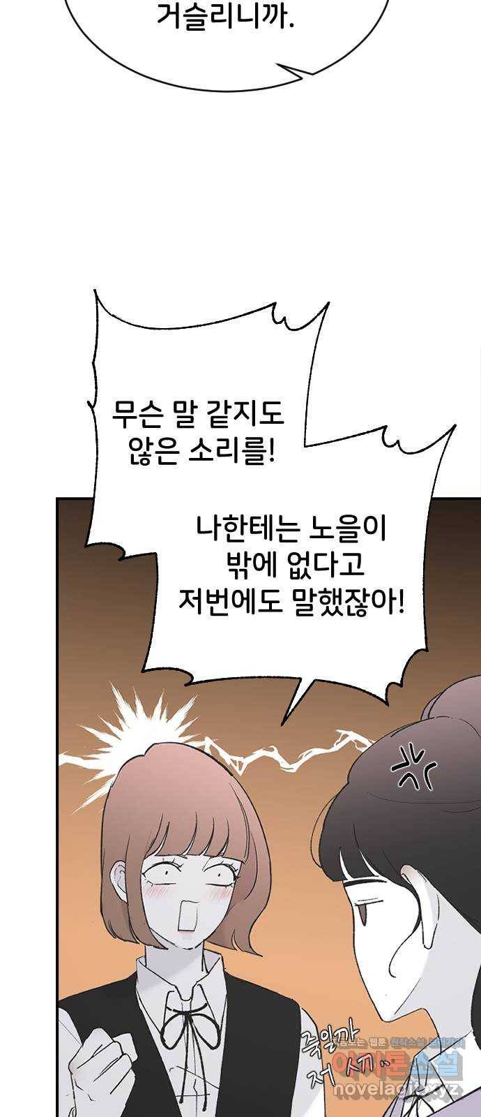 오빠세끼 55 진심이 아니야 80