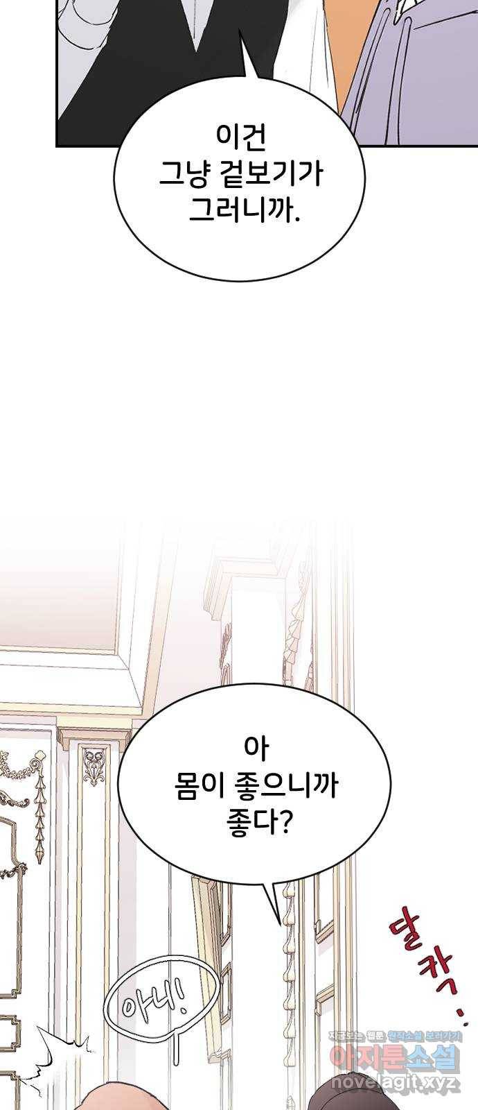 오빠세끼 55 진심이 아니야 81