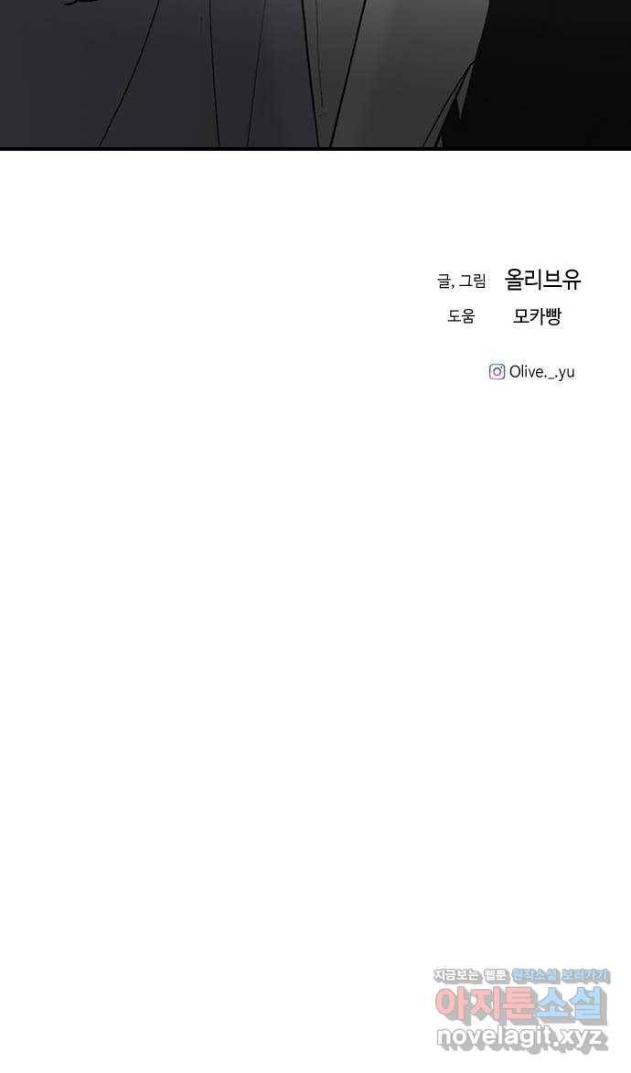 오빠세끼 55 진심이 아니야 84