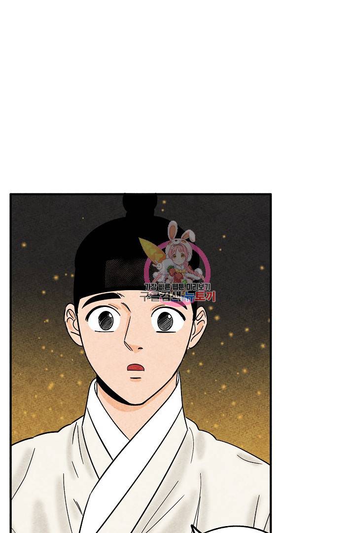 금복이 이야기 마지막화 1