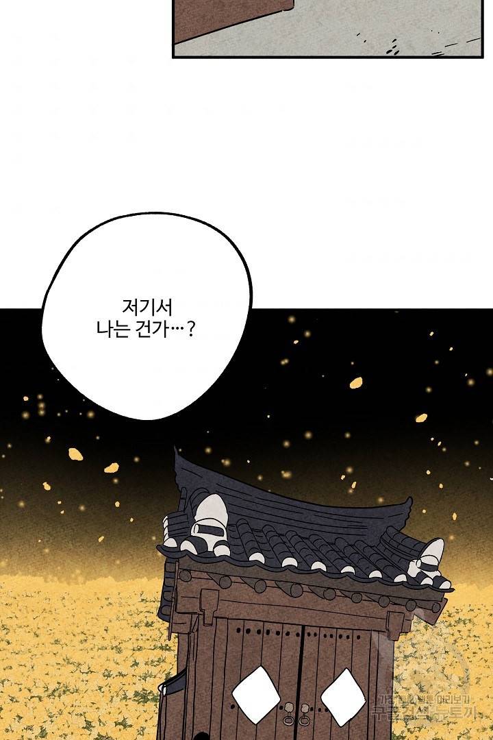 금복이 이야기 마지막화 3