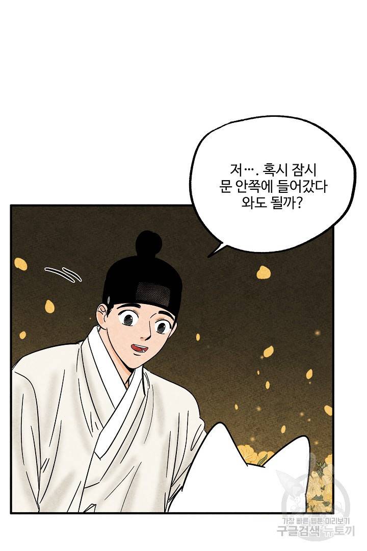 금복이 이야기 마지막화 7