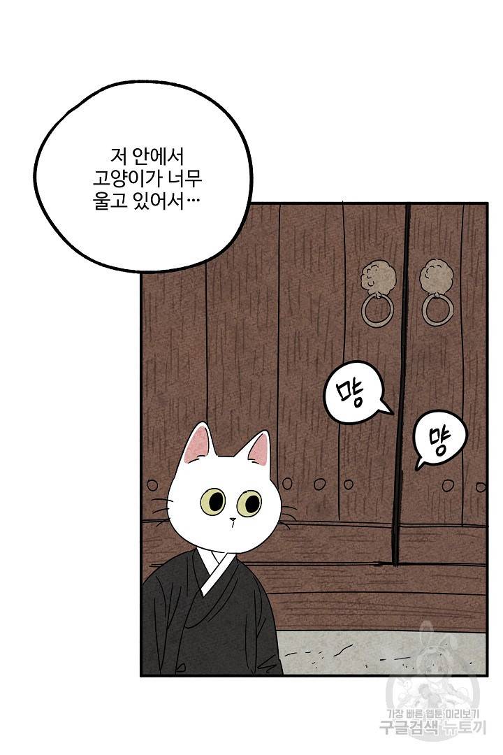금복이 이야기 마지막화 8