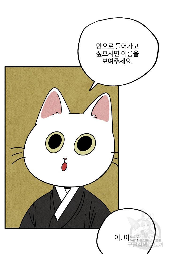 금복이 이야기 마지막화 9
