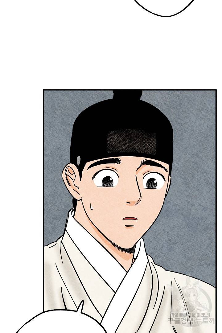 금복이 이야기 마지막화 10