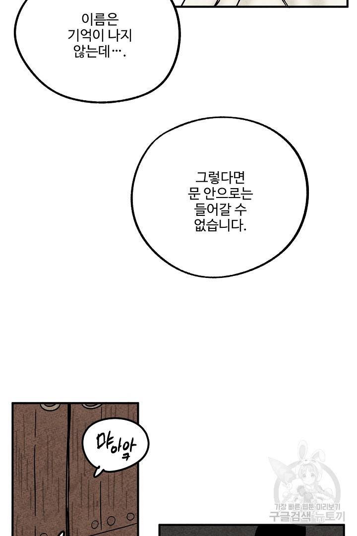 금복이 이야기 마지막화 11