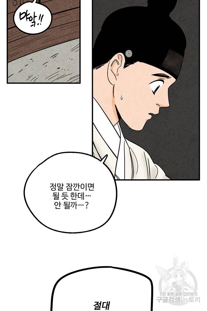 금복이 이야기 마지막화 12