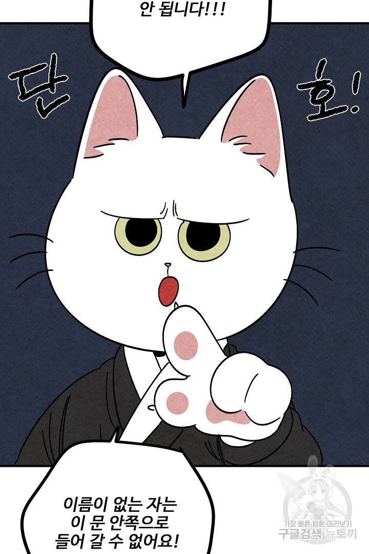 금복이 이야기 마지막화 13