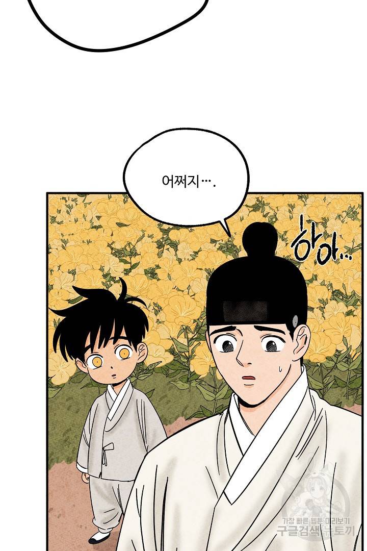 금복이 이야기 마지막화 14