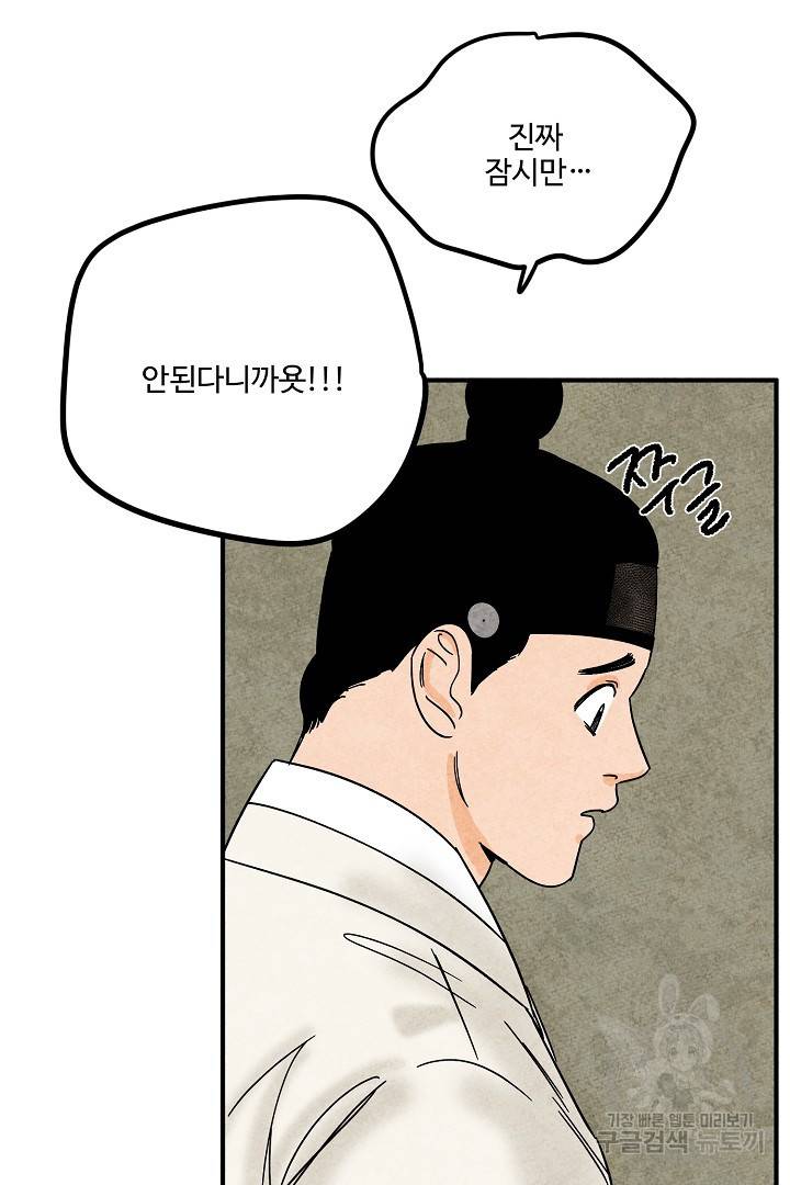 금복이 이야기 마지막화 16