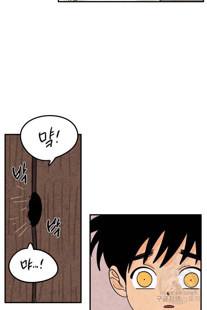 금복이 이야기 마지막화 17