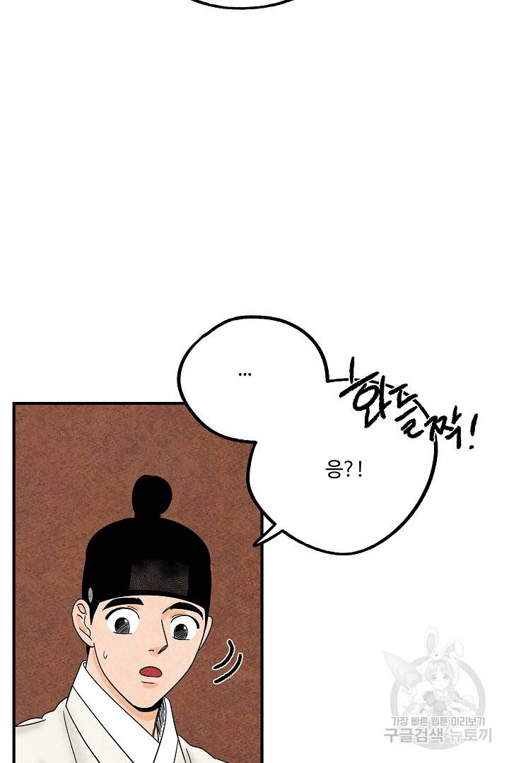 금복이 이야기 마지막화 19