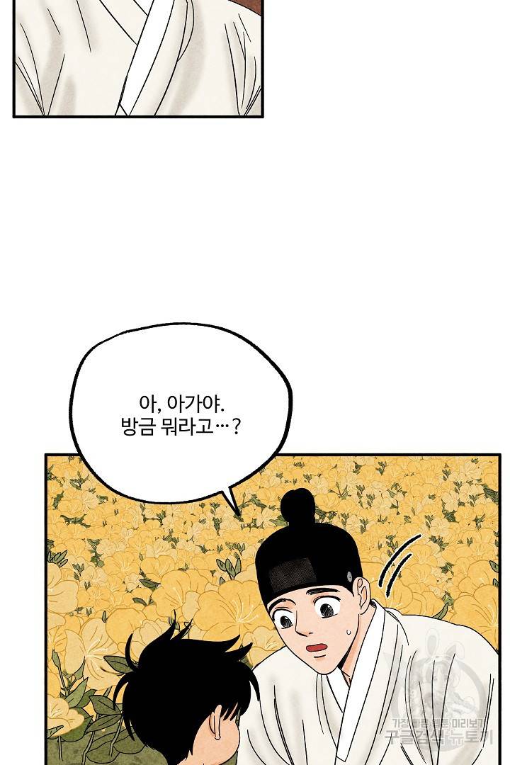 금복이 이야기 마지막화 20
