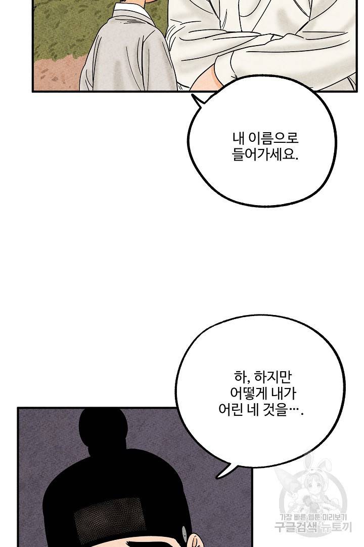 금복이 이야기 마지막화 21