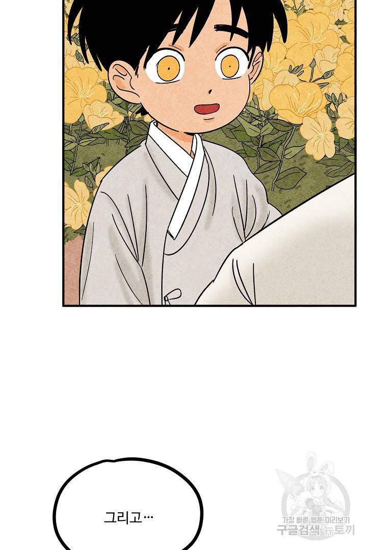 금복이 이야기 마지막화 23
