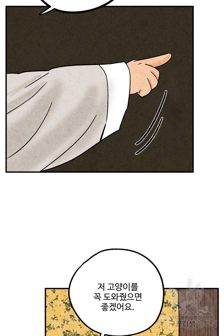 금복이 이야기 마지막화 24