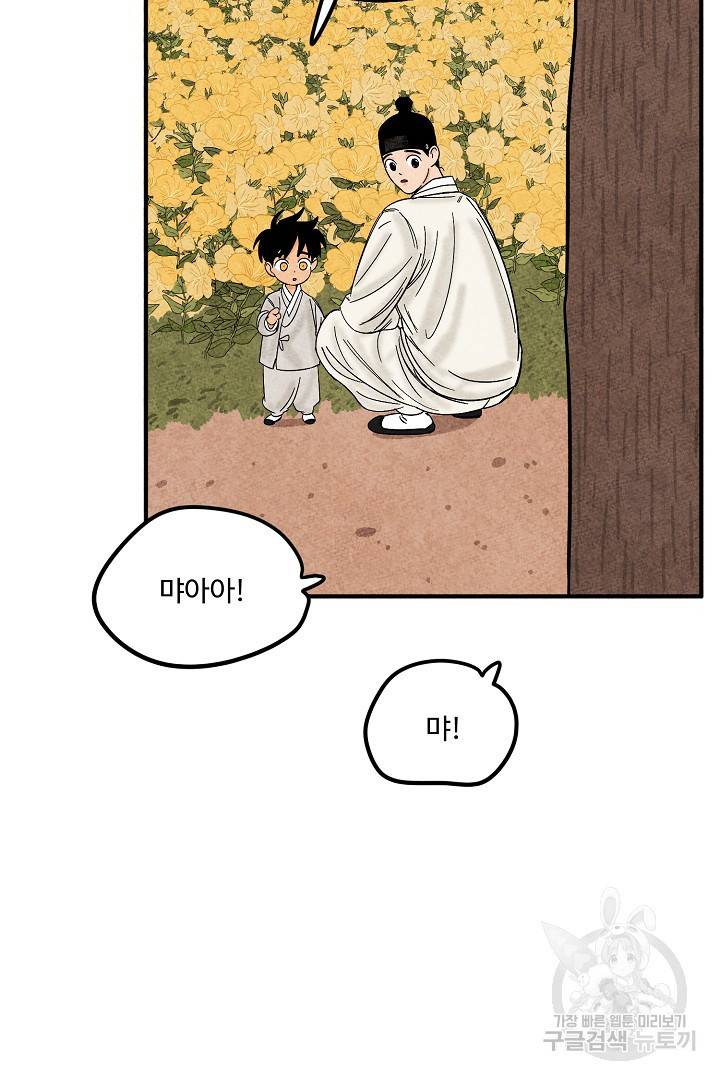 금복이 이야기 마지막화 25