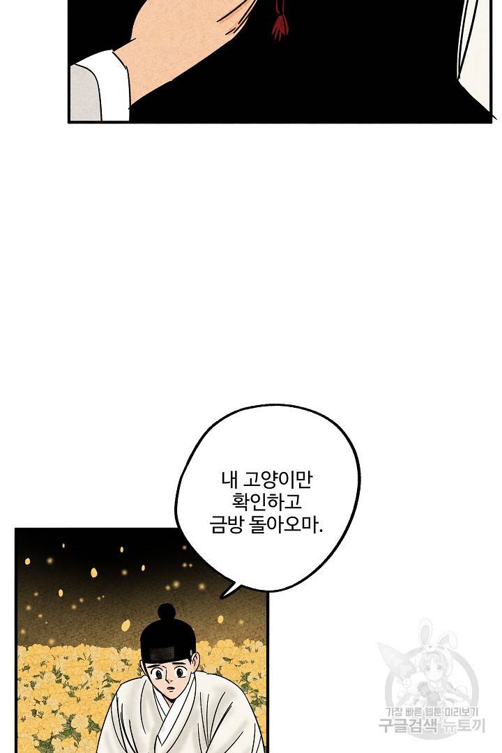 금복이 이야기 마지막화 30