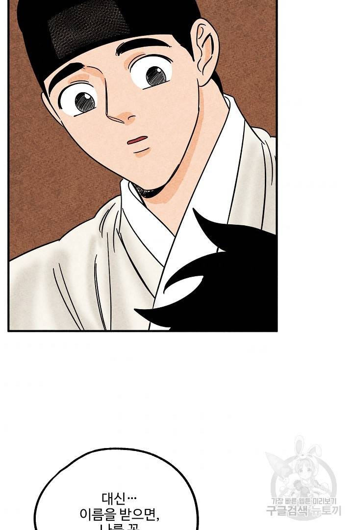 금복이 이야기 마지막화 33