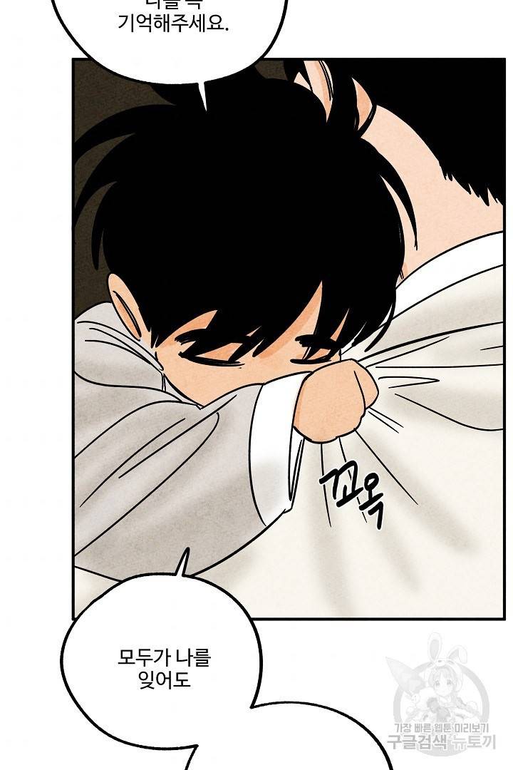 금복이 이야기 마지막화 34