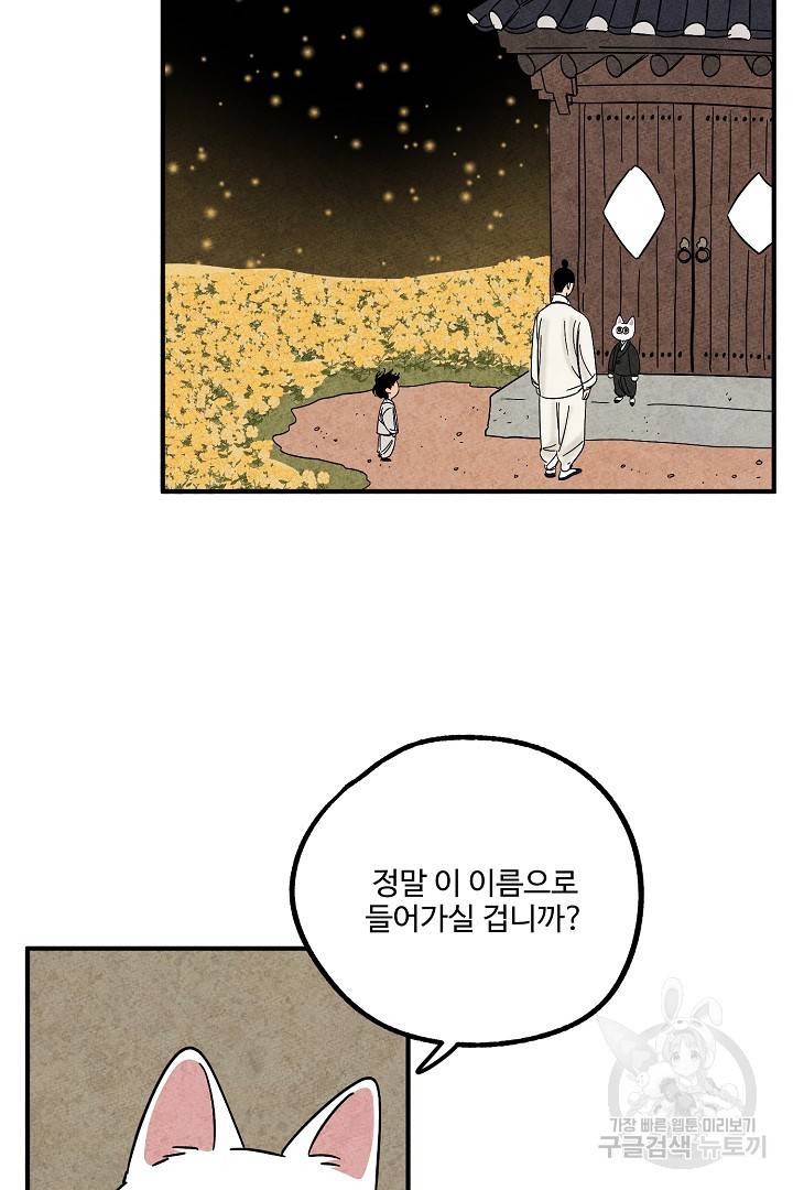 금복이 이야기 마지막화 39