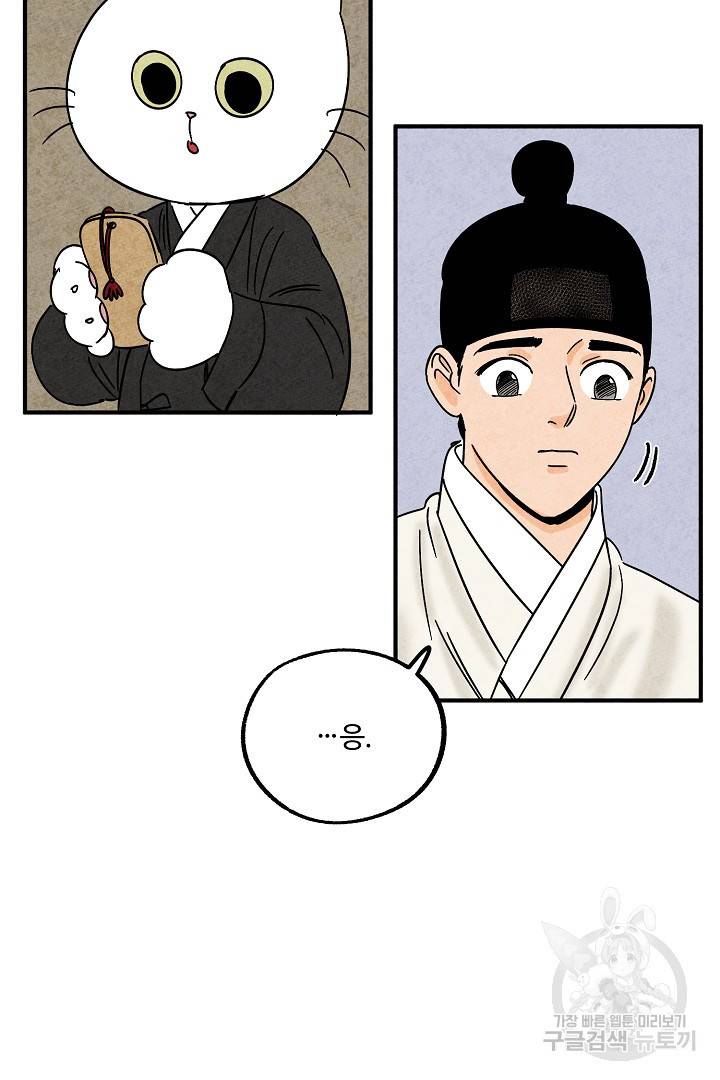 금복이 이야기 마지막화 40