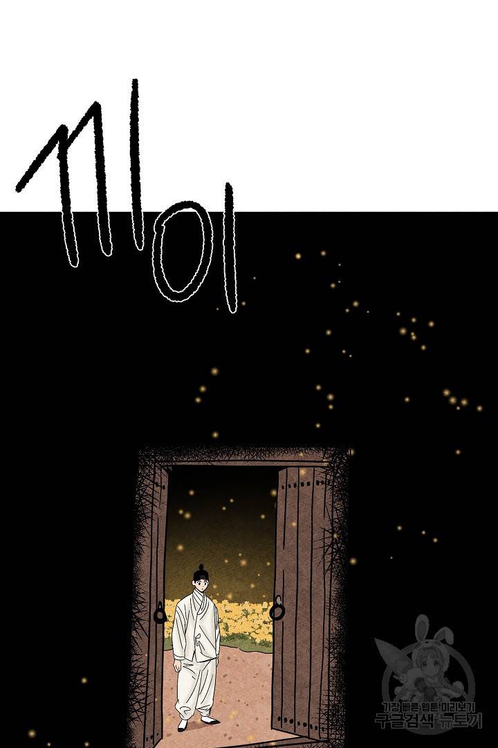 금복이 이야기 마지막화 41