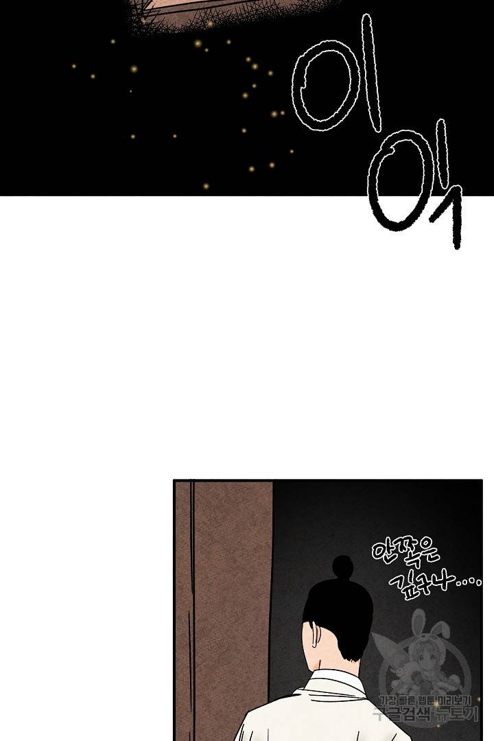 금복이 이야기 마지막화 42
