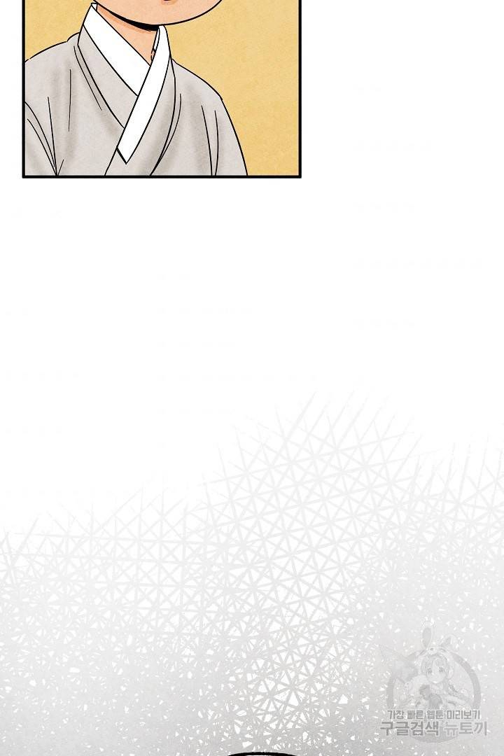 금복이 이야기 마지막화 44