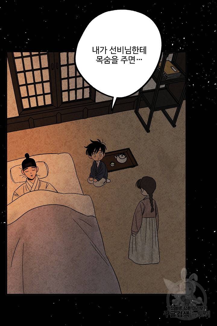금복이 이야기 마지막화 46